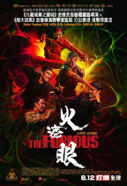 火遮眼 (The Furious)電影海報
