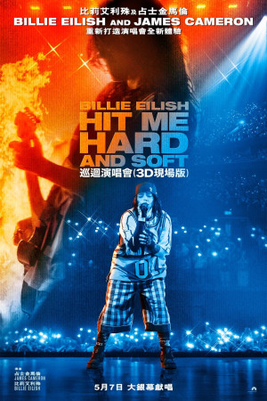 BILLIE EILISH - HIT ME HARD AND SOFT巡迴演唱會電影海報
