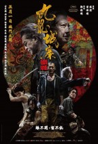 九龍城寨.圍城 (Twilight of the Warriors: Walled In)電影海報