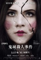 鬼域殺人事件 (Ghostland)電影海報