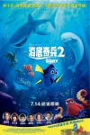 海底奇兵2 (2D 英語版)電影海報