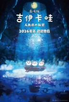 劇場版 CHIIKAWA 人魚島的秘密 (Chiikawa The Movie: The Secret Of The Mermaid Island)電影海報