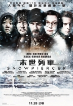 末世列車 (Snowpiercer)電影海報