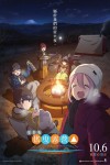 電影版 搖曳露營△電影海報