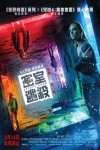 密室逃殺電影海報