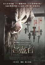 虐靈者 (The Crucifixion)電影海報