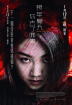 那年夏天你去了哪裏 (Cherry Returns)電影海報