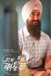 LAAL SINGH CHANDDHA POSTER