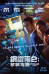 鋼鐵雨2：核戰危機電影海報