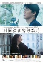 日間演奏會散場時 (At the End of the Matinee)電影海報