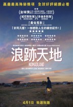 浪跡天地 (Nomadland)電影海報