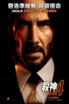 JOHN WICK CHAPTER 4 POSTER