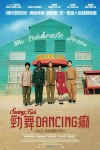 勁舞Dancing癲電影海報
