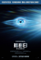 揭密日 (Onyx版) (Disclosure Day)電影海報