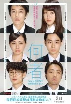 何者 ─ 我們都想成為「誰」? (SOMEONE)電影海報
