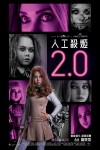 人工殺姬 2.0電影海報