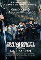 殺出金邊監獄 (Jailbreak)電影海報