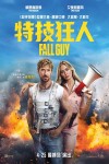 THE FALL GUY MOVIE POSTER