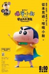 NEW DIMENSION!  CRAYON SHIN-CHEN THE MOVIE: BATTLE OF SUPERNATURAL POWERS ~FLYING SUSHI~ MOVIE POSTER