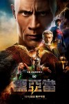 BLACK ADAM POSTER