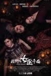 我們的女巫手冊電影海報