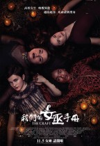 我們的女巫手冊 (The Craft: Legacy)電影海報