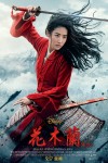花木蘭電影海報