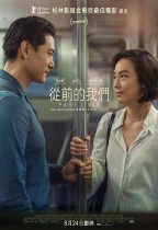 從前的我們 (Past Lives)電影海報
