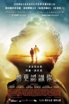 想更認識你電影海報
