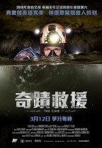 奇蹟救援 (The Cave)電影海報