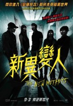 新異變人 (The New Mutants)電影海報