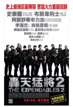 轟天猛將2 (Expendables 2)電影海報