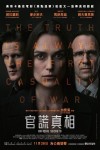官謊真相電影海報
