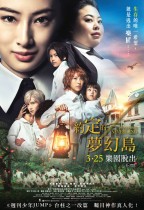 約定的夢幻島 (The Promised Neverland)電影海報