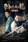 臥虎藏龍：青冥寶劍 (2D版)電影海報