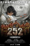 252求生訊號電影海報