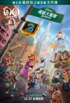 優獸大都會2 (IMAX 英語版) (Zootopia 2)電影海報