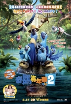 奇鸚嘉年華2 (3D 粵語版) (Rio 2)電影海報