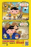 屁屁偵探：咖哩香料事件 + 瓢蟲遺蹟之謎電影海報
