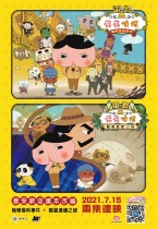 屁屁偵探:咖哩香料事件 + 瓢蟲遺蹟之謎 (Butt Detective the Movie: The Case of the Courageous Curry + Mystery of the Ladybug Ruins)電影海報