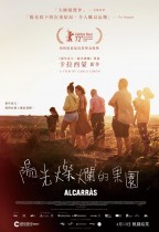 陽光燦爛的果園 (Alcarras)電影海報
