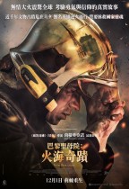 巴黎聖母院:火海奇蹟 (Notre-Dame On Fire)電影海報