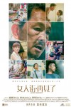 女人街，再見了電影海報