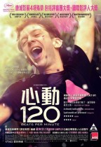 心動120 (120 Beats Per Minute)電影海報