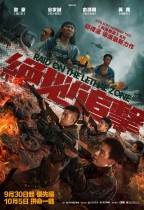 絕地追擊 (Raid on the Lethal Zone)電影海報