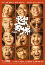 我和我的家鄉 (My People My Homeland)電影海報
