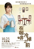 在咖啡冷掉之前 (Before the Coffee Gets Cold)電影海報