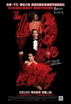 性業大亨 (The Look of Love)電影海報