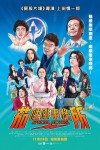 茄哩啡事務所電影海報