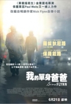 我的單身爸爸電影海報